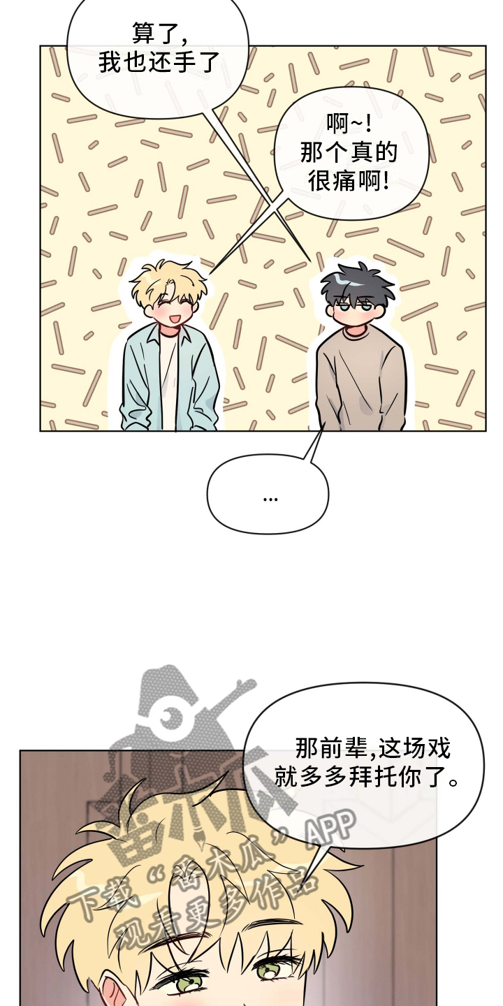 第28章：台本14