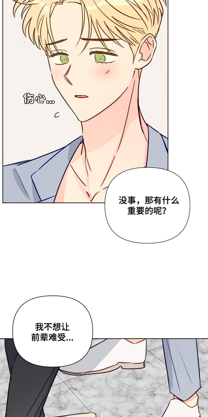 第89章：熟悉的人14