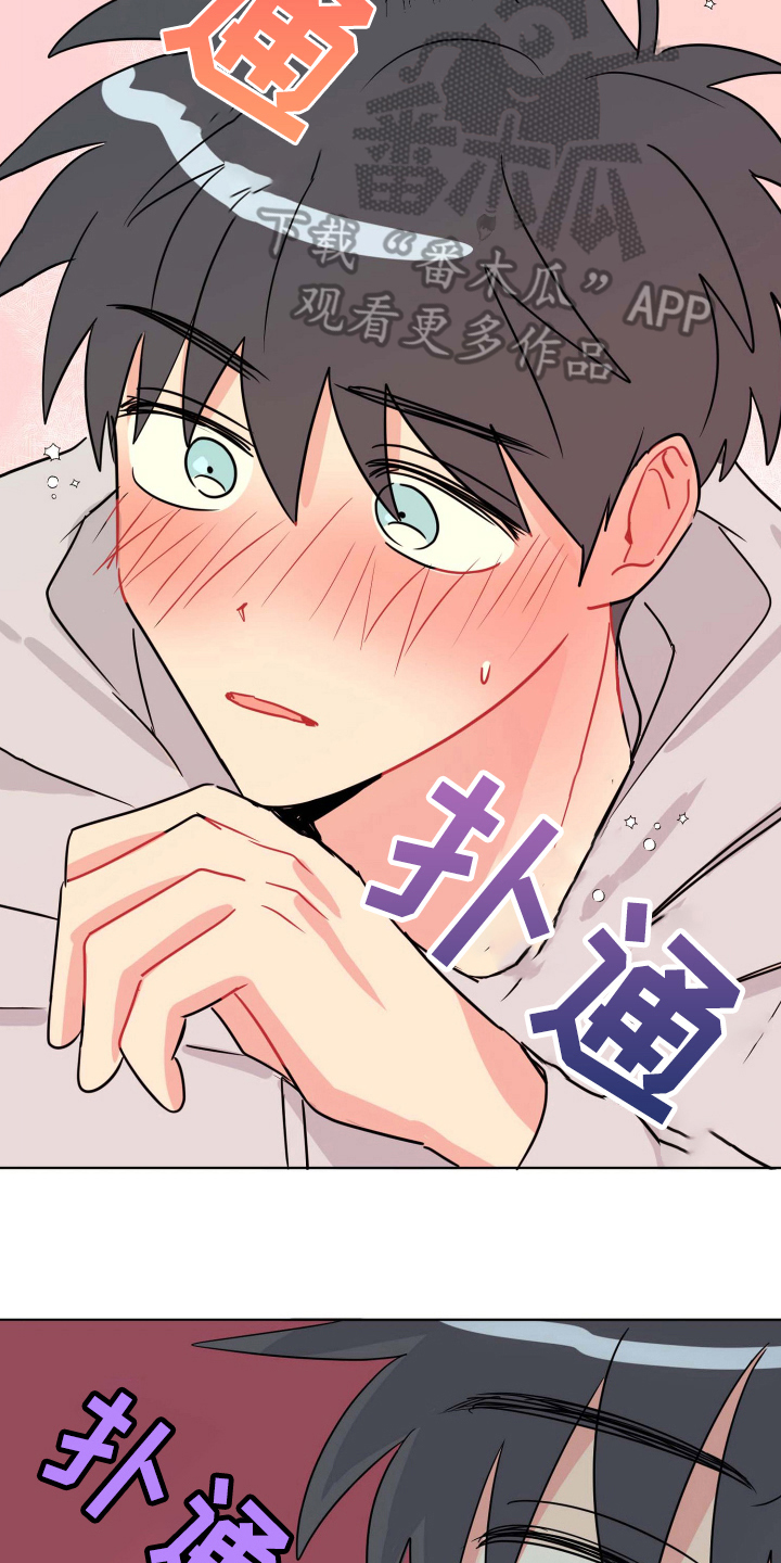 第9章：心动17