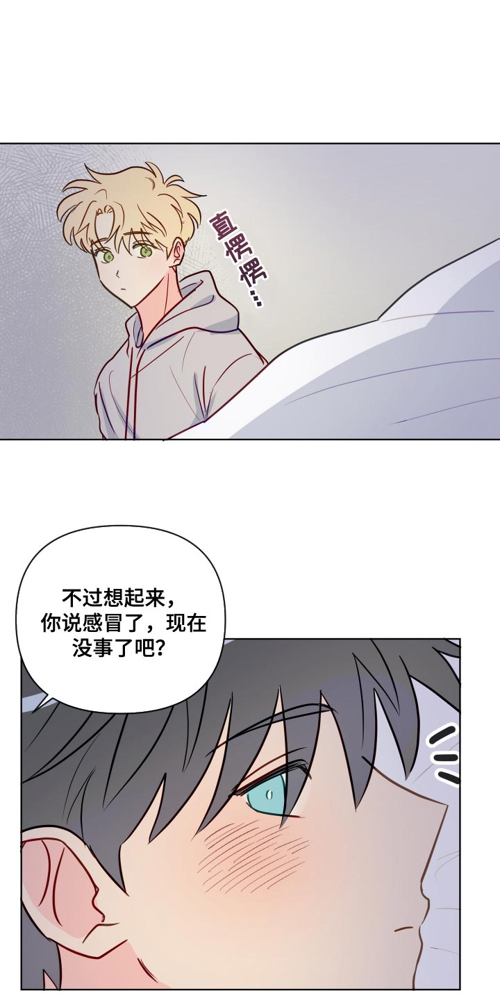 第76章：按照我的想法来0