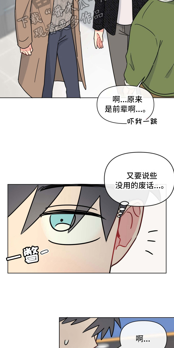 第22章：堵路11