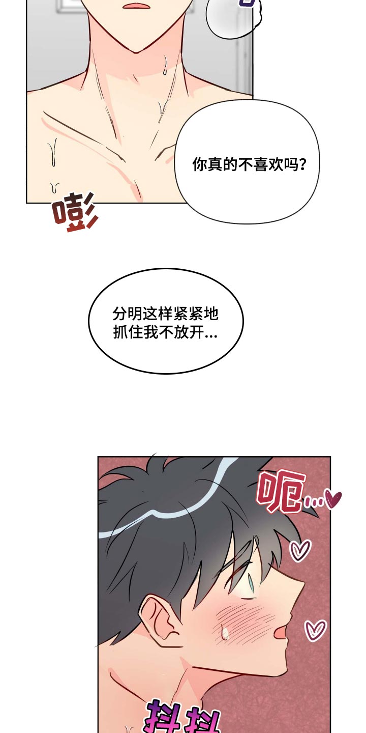 第65章：太自私的想法了7