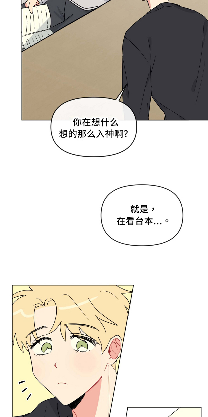 第9章：心动2