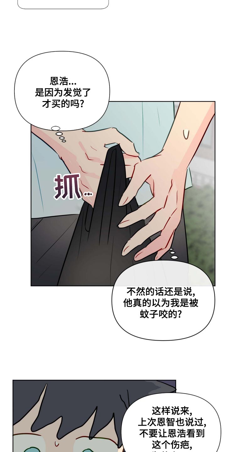 第48章：很特别的人15