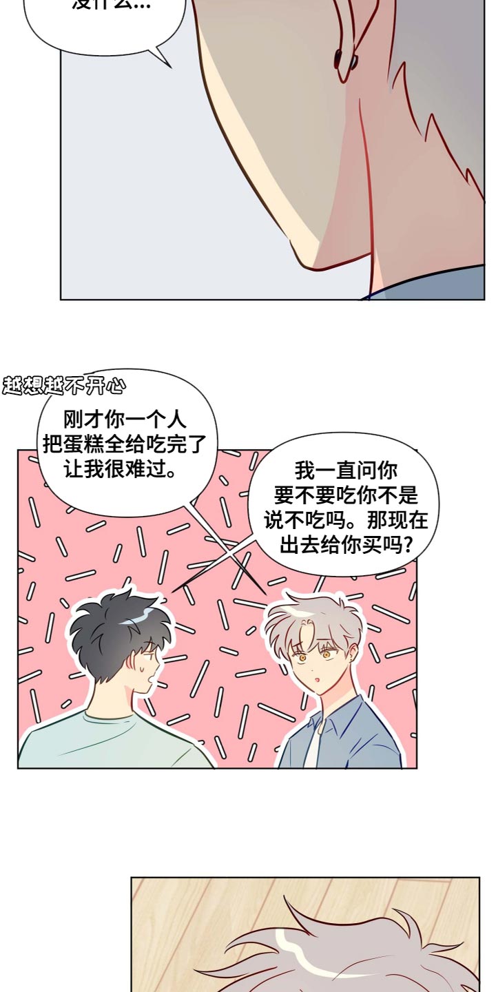 第48章：很特别的人8