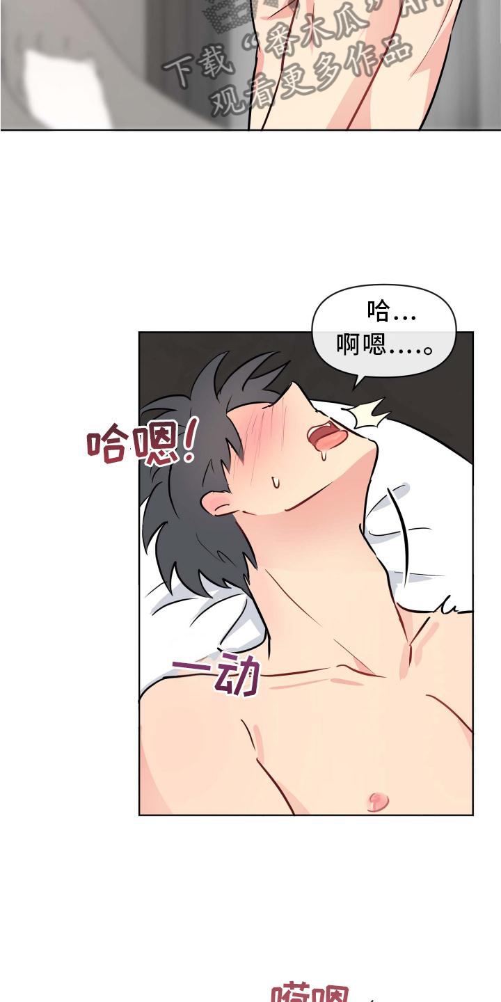 第36章：晚安18