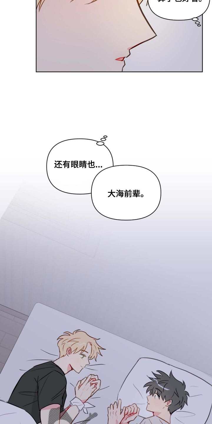 第41章：能帮我解开吗10
