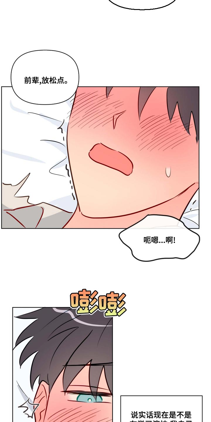 第54章：谣言8