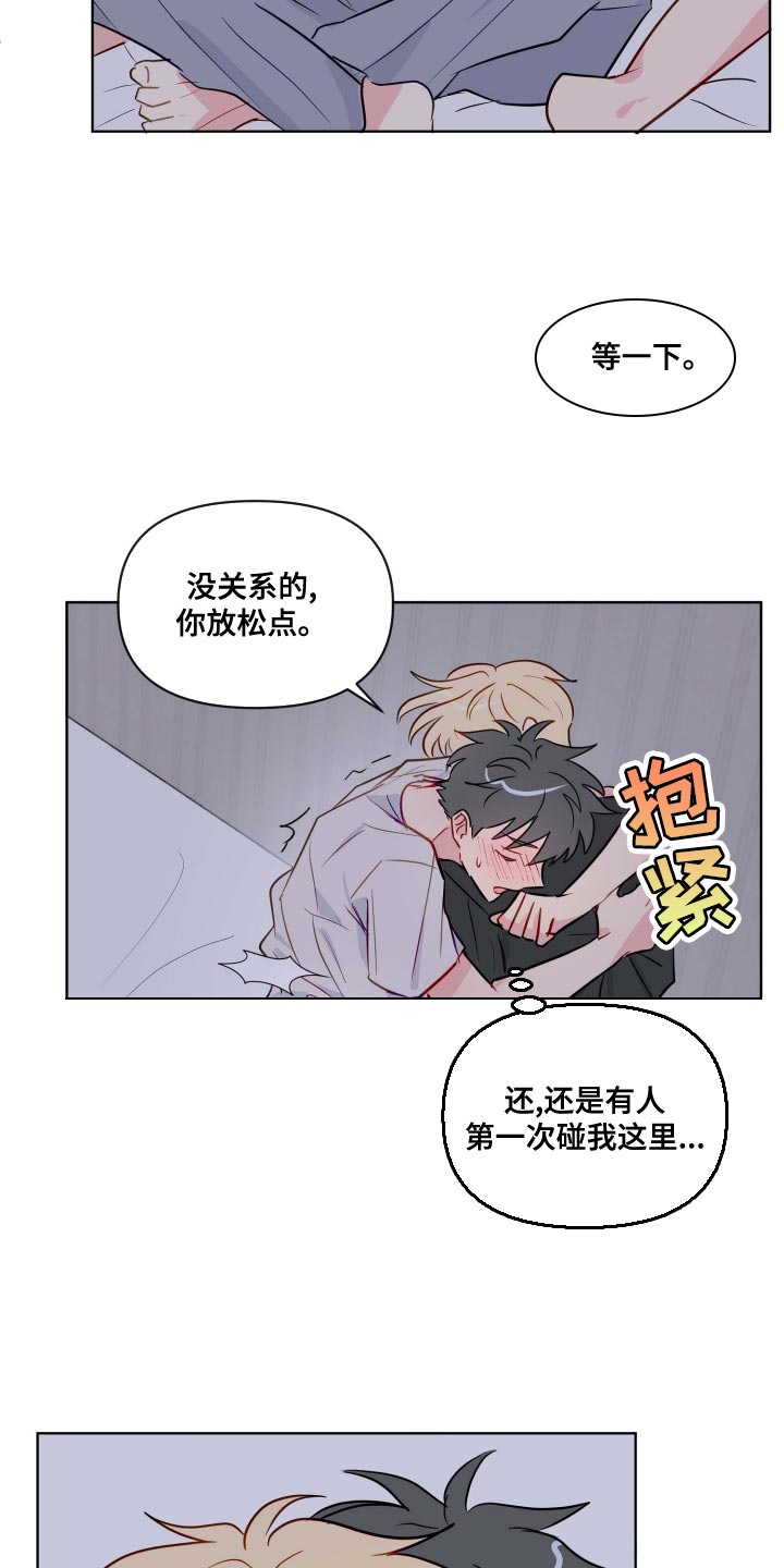 第42章：退伍礼物2