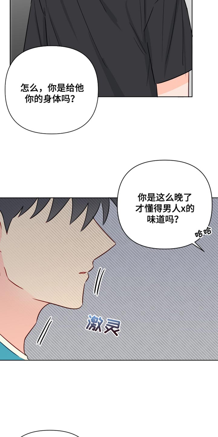 第90章：撒谎17