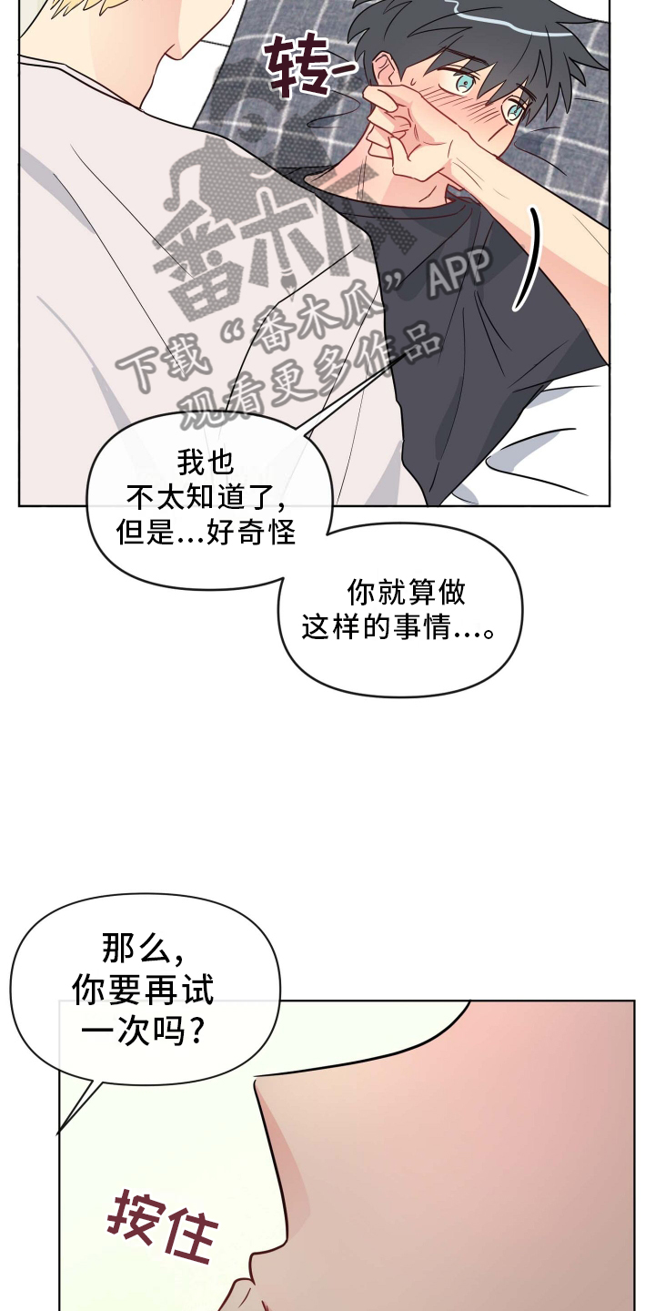 第26章：做梦8