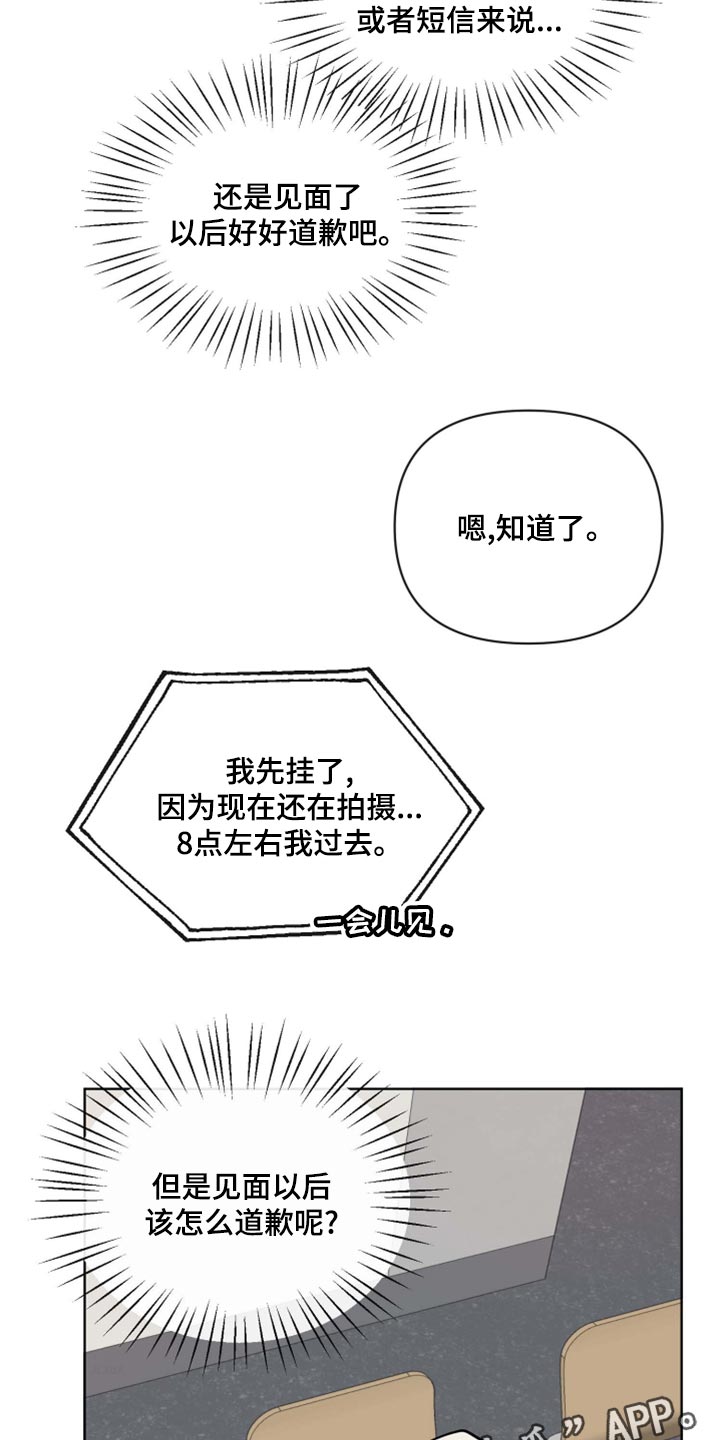 第37章：道歉19