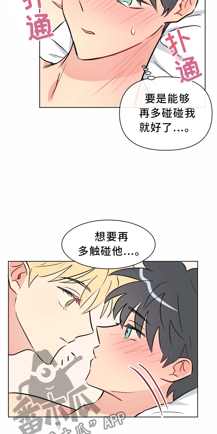 第36章：晚安9