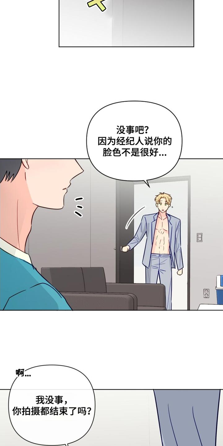 第89章：熟悉的人12