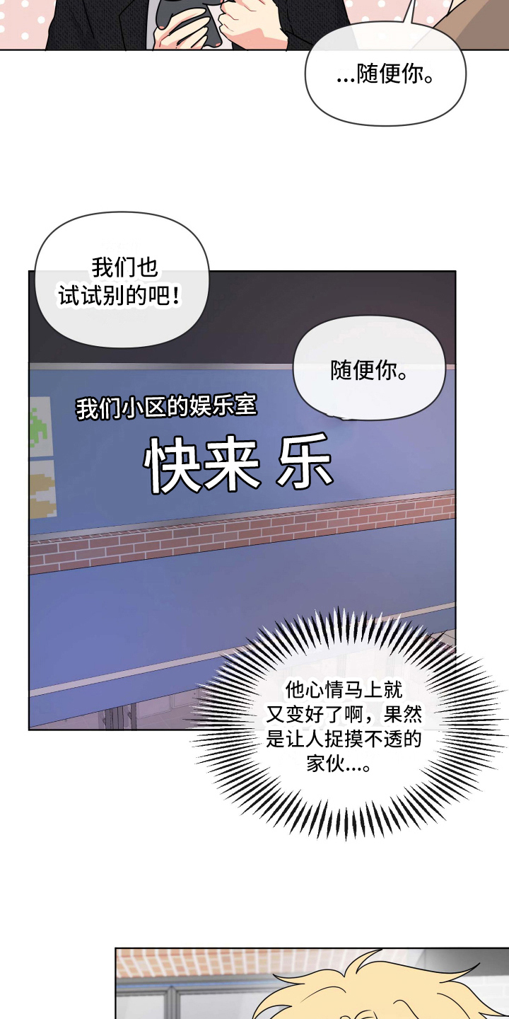 第21章：游戏1
