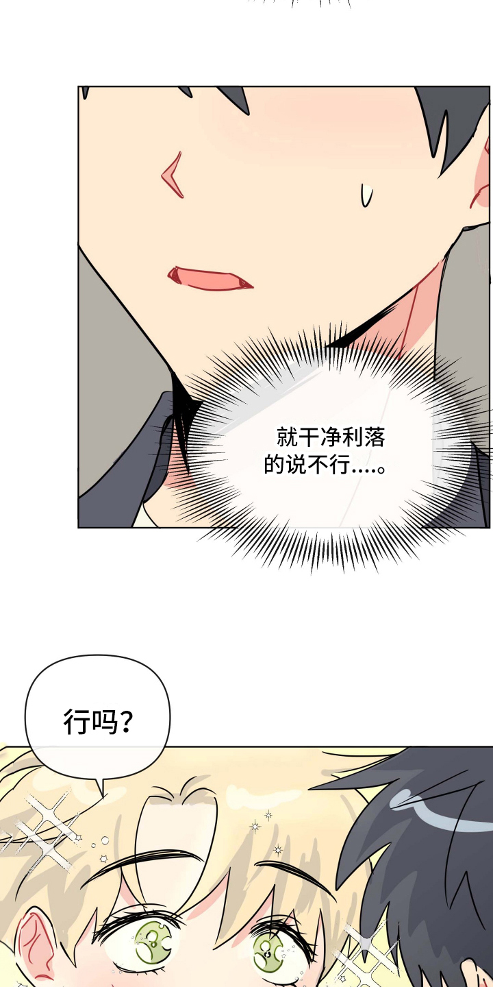 第6章：热情4