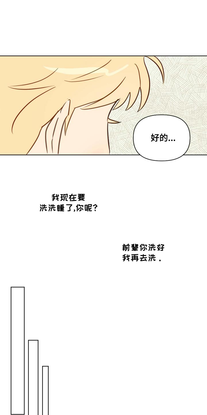 第56章：担心你5