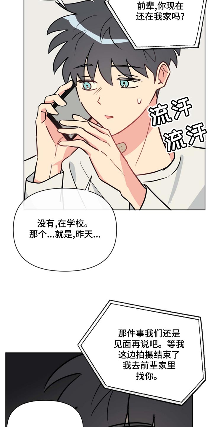 第37章：道歉17