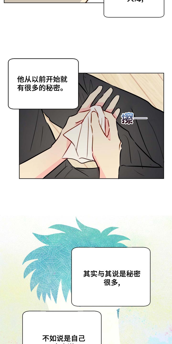 第47章：不太会说16