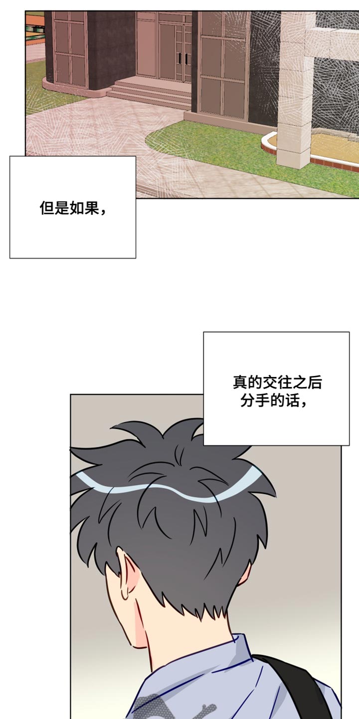 第85章：该怎么办呢？21