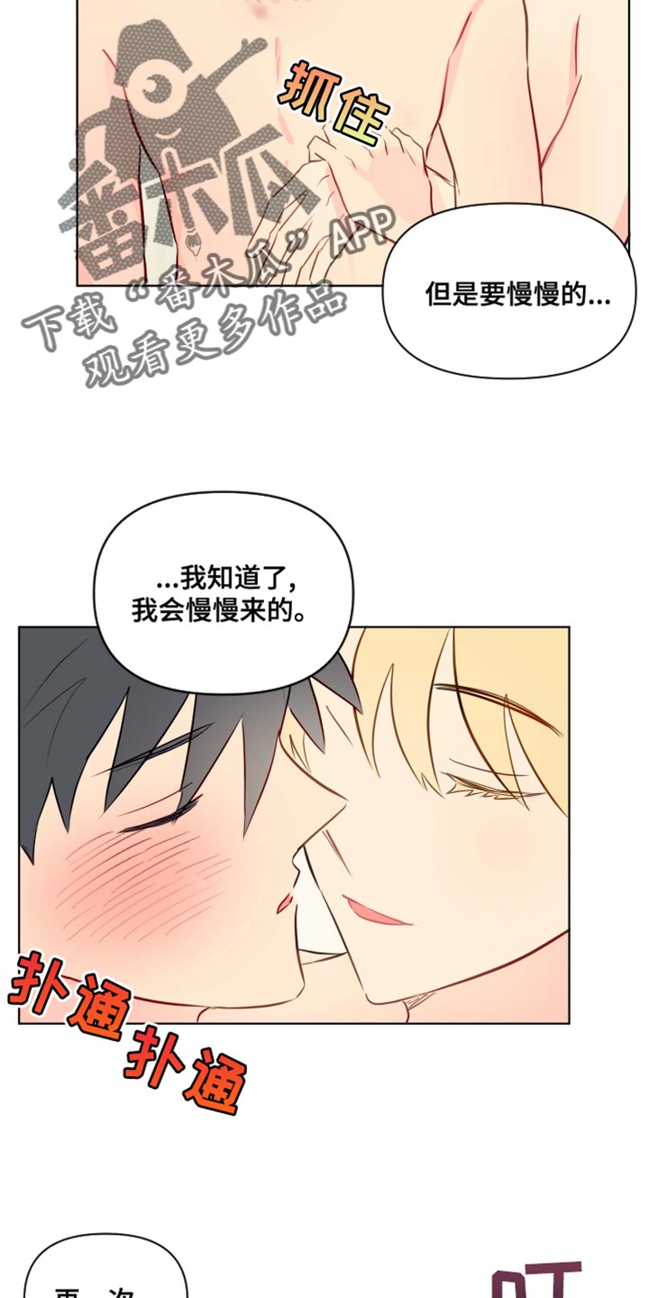 第46章：请进吧6