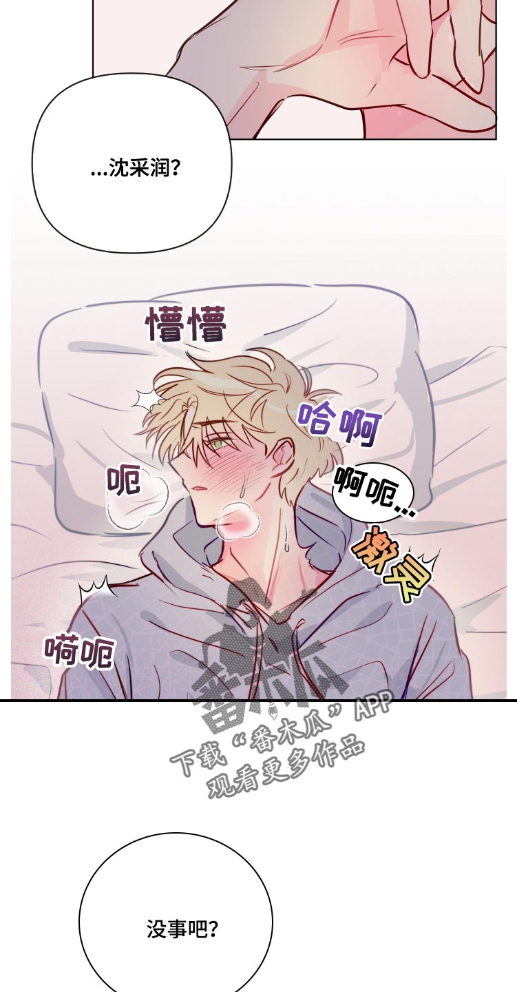 第77章：太喜欢了13