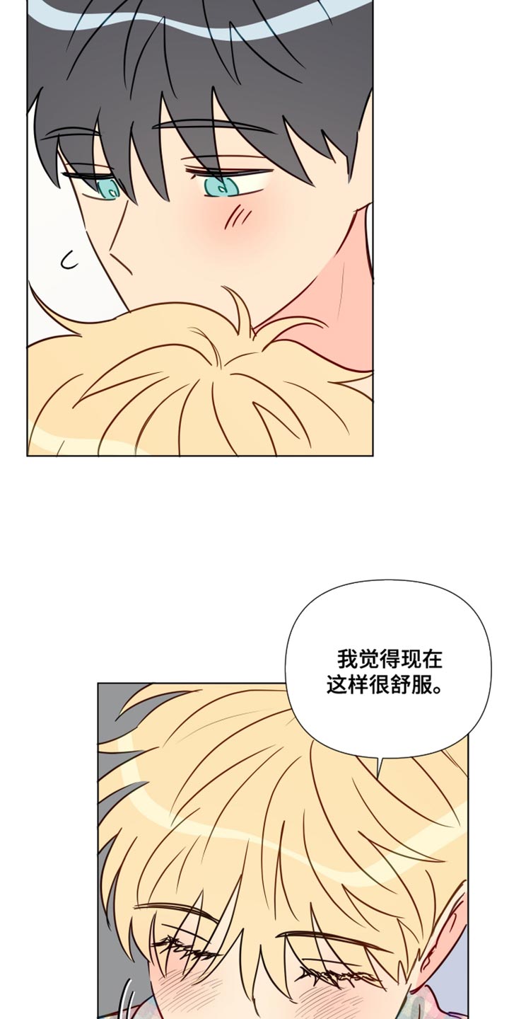 第86章：想听到的回答6