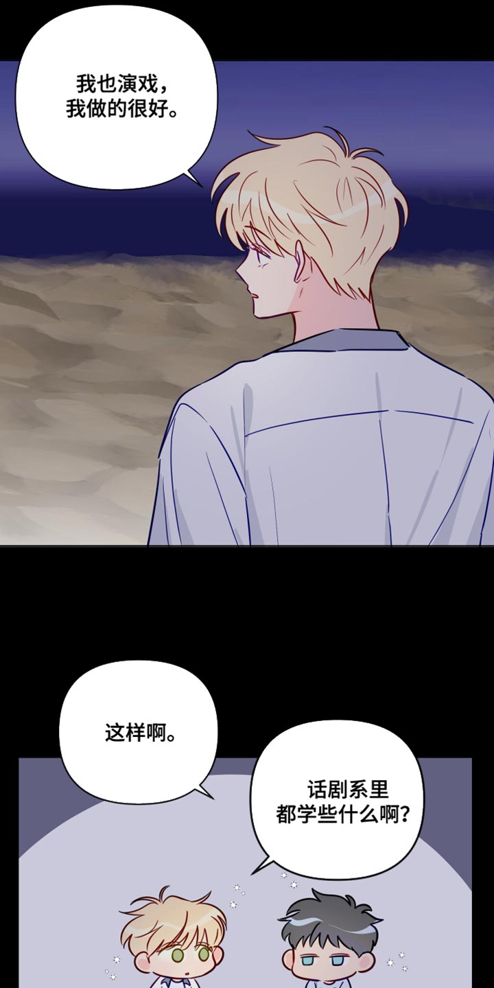 第96章：有趣吗？23