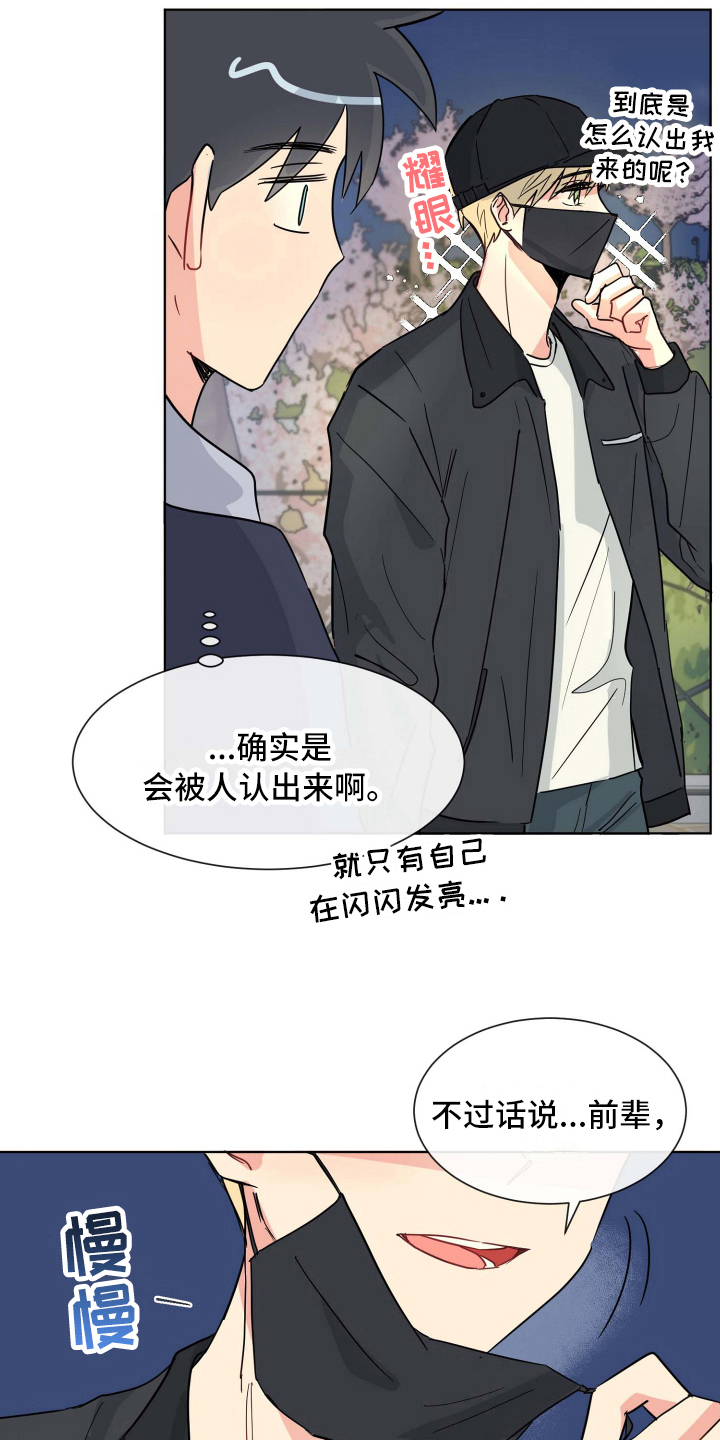 第13章：拜托6