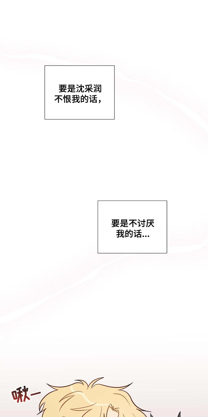 第65章：太自私的想法了13