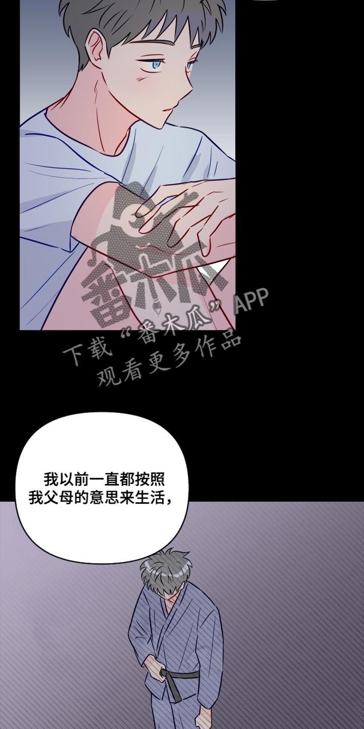 第97章：我喜欢的人2