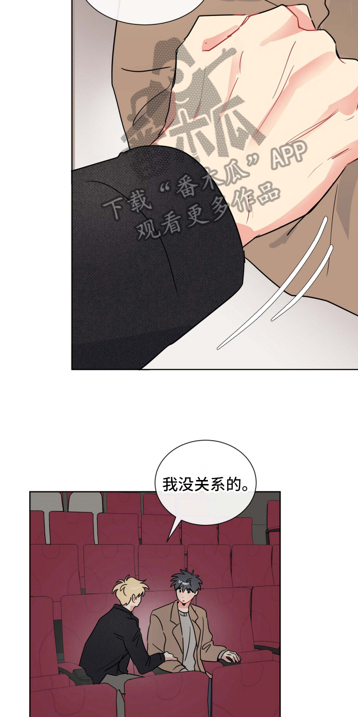 第16章：牵手5
