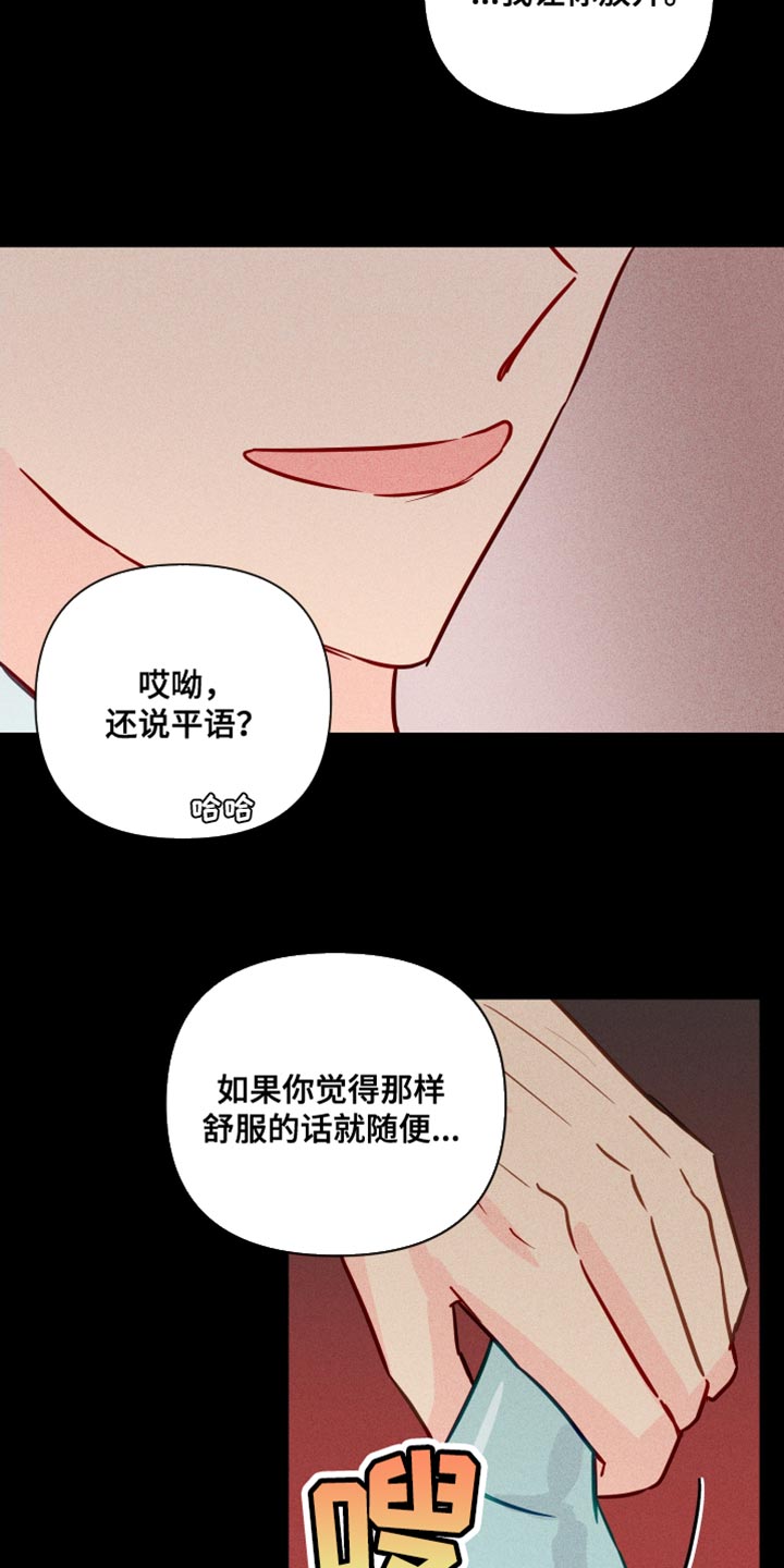 第81章：我让你放开27