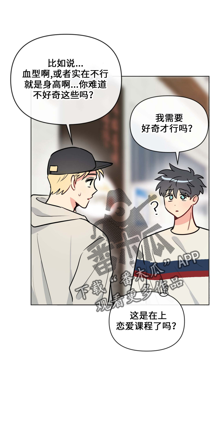 第32章：约会中26