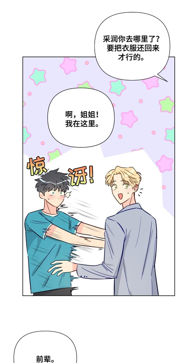 第89章：熟悉的人18