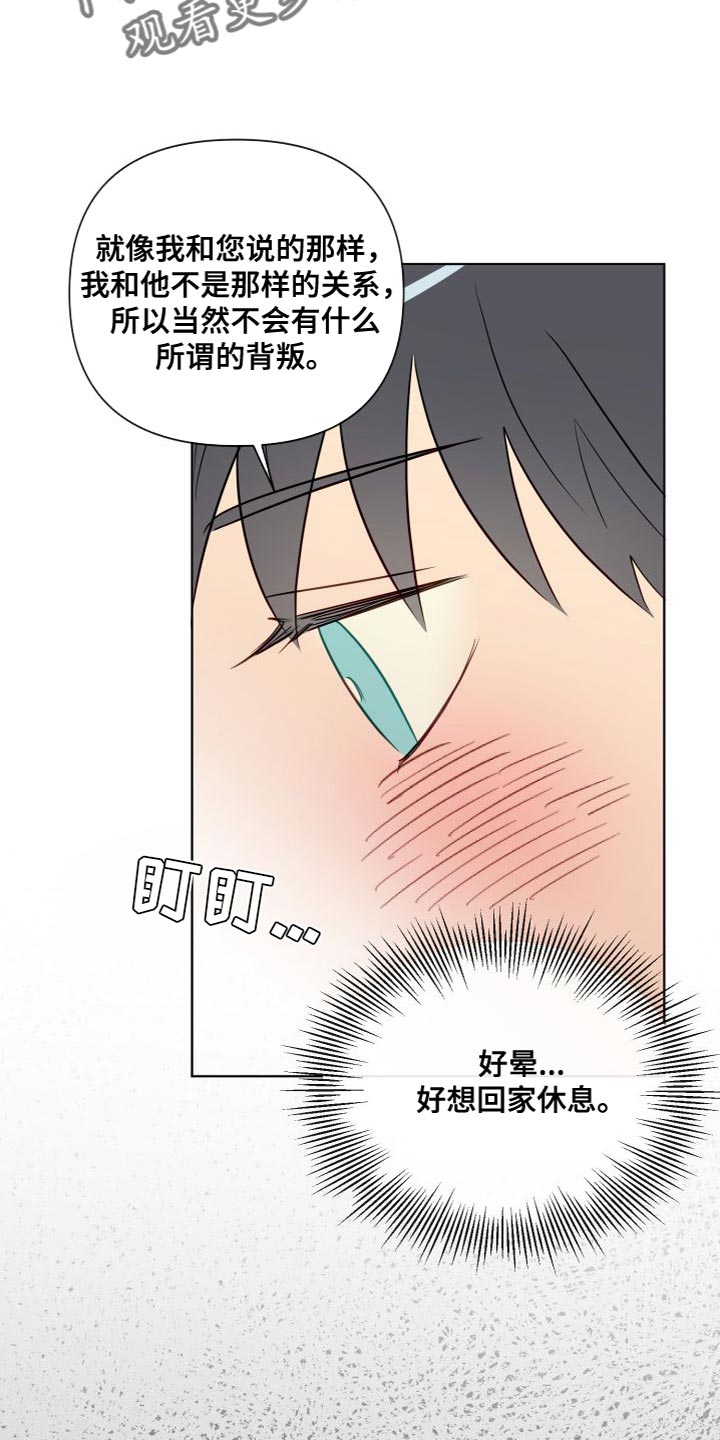 第68章：实话实说10
