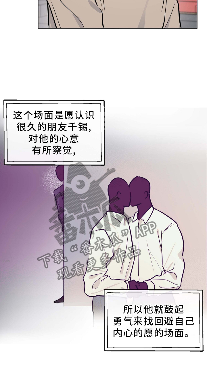 第28章：台本16