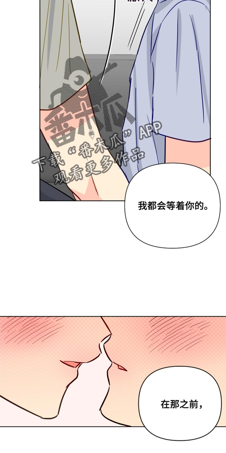 第87章：我都会等着你12