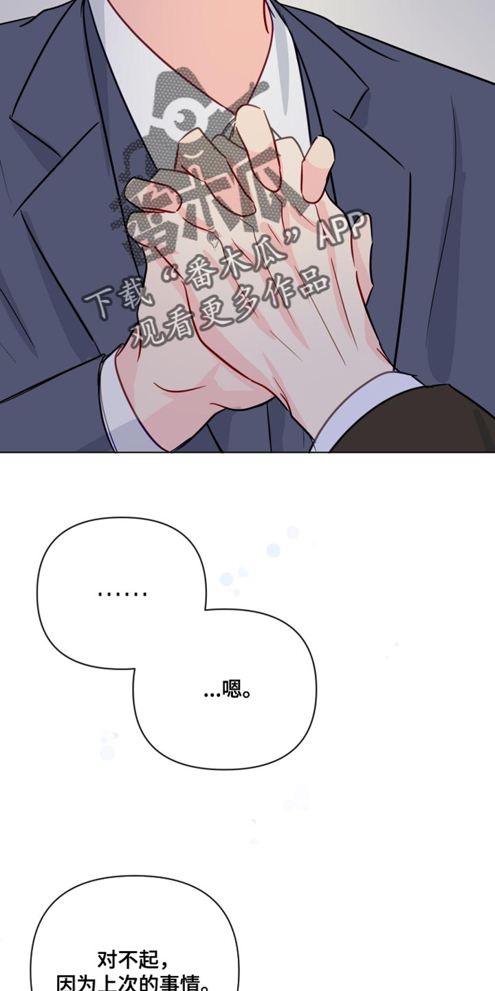第98章：因为我想你了13