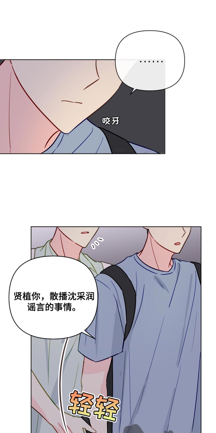 第94章：你不要再欺负我们了5