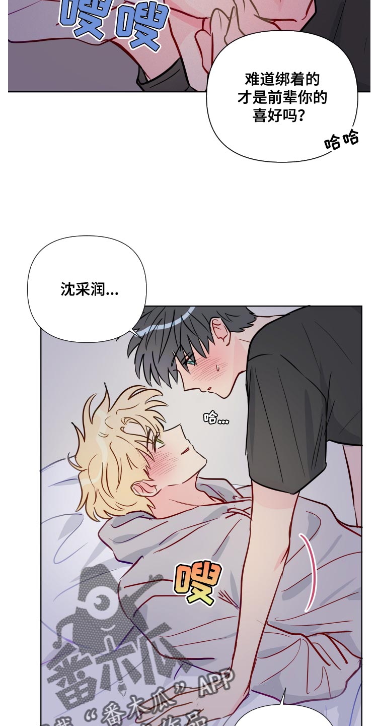 第77章：太喜欢了7