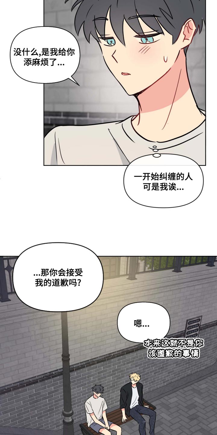 第39章：记起来了吗？11