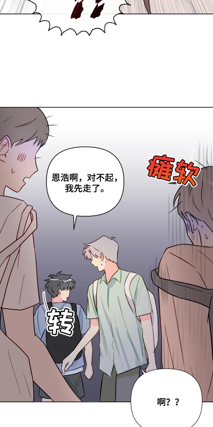 第94章：你不要再欺负我们了25