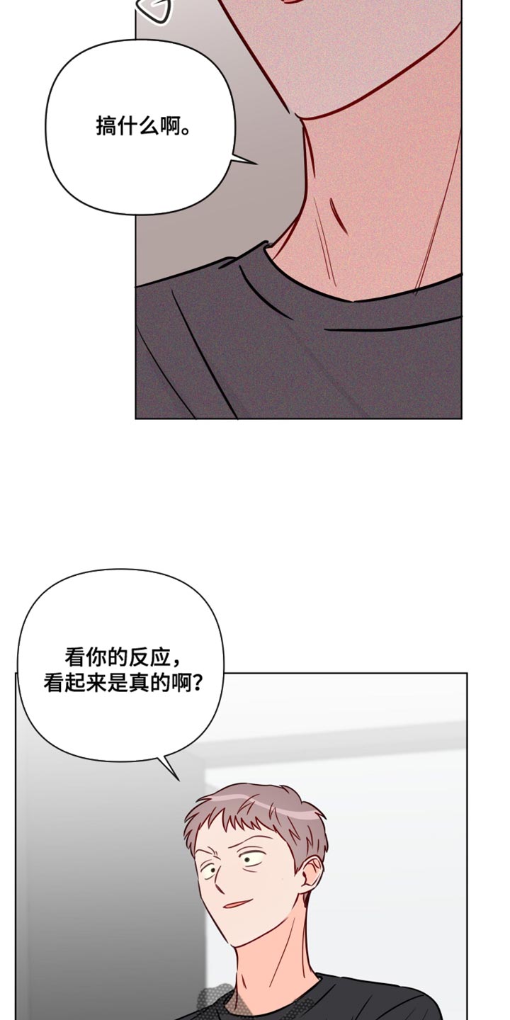 第90章：撒谎5