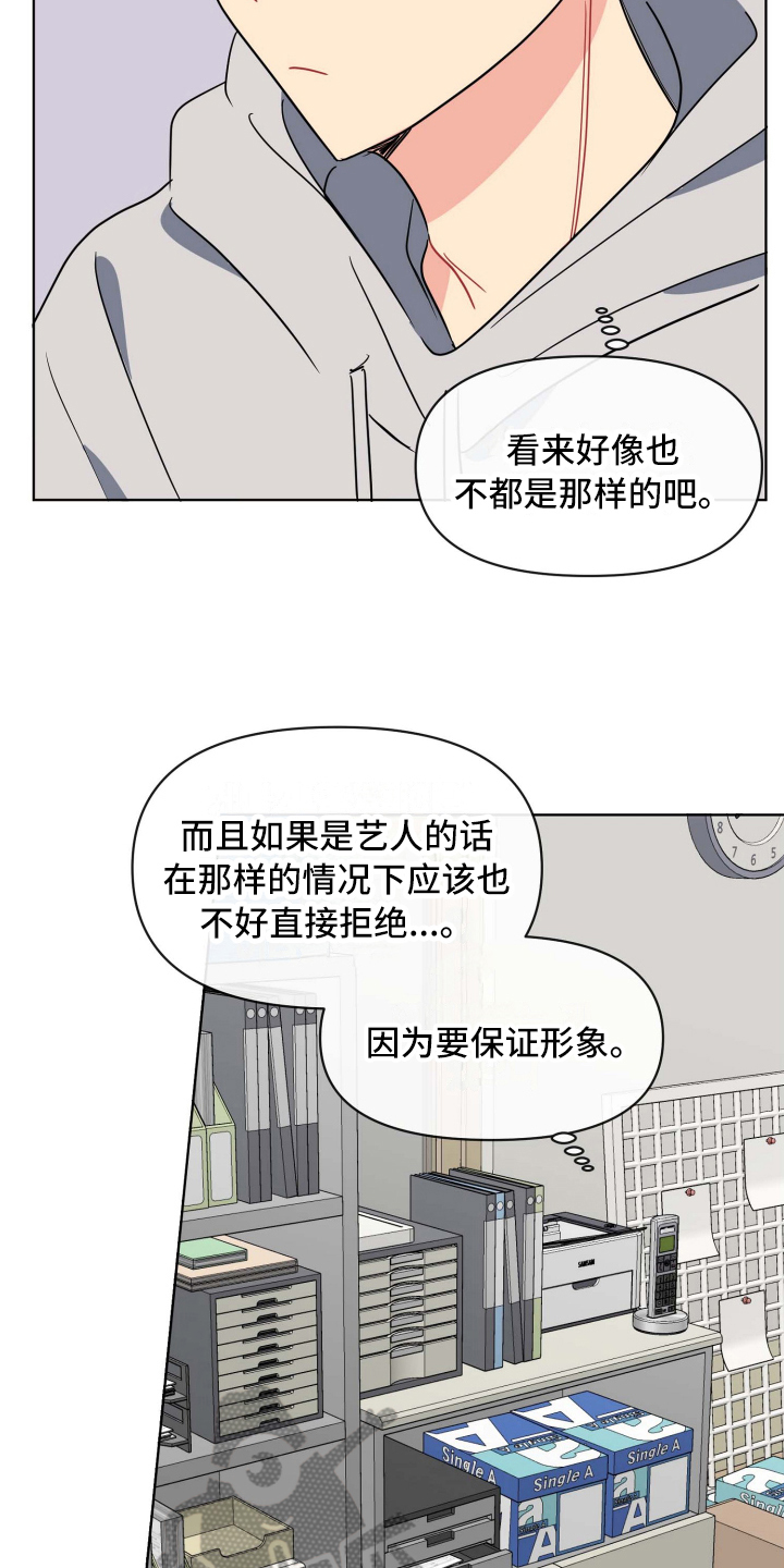 第8章：想法12