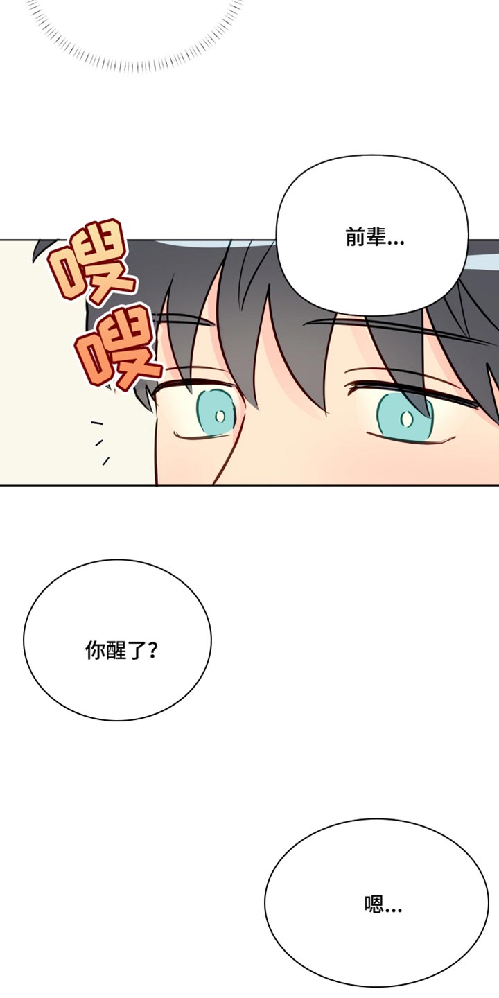 第83章：我也不知道我的心意了26