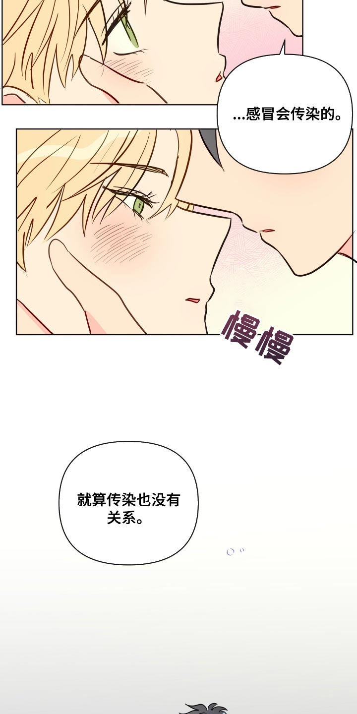 第76章：按照我的想法来16