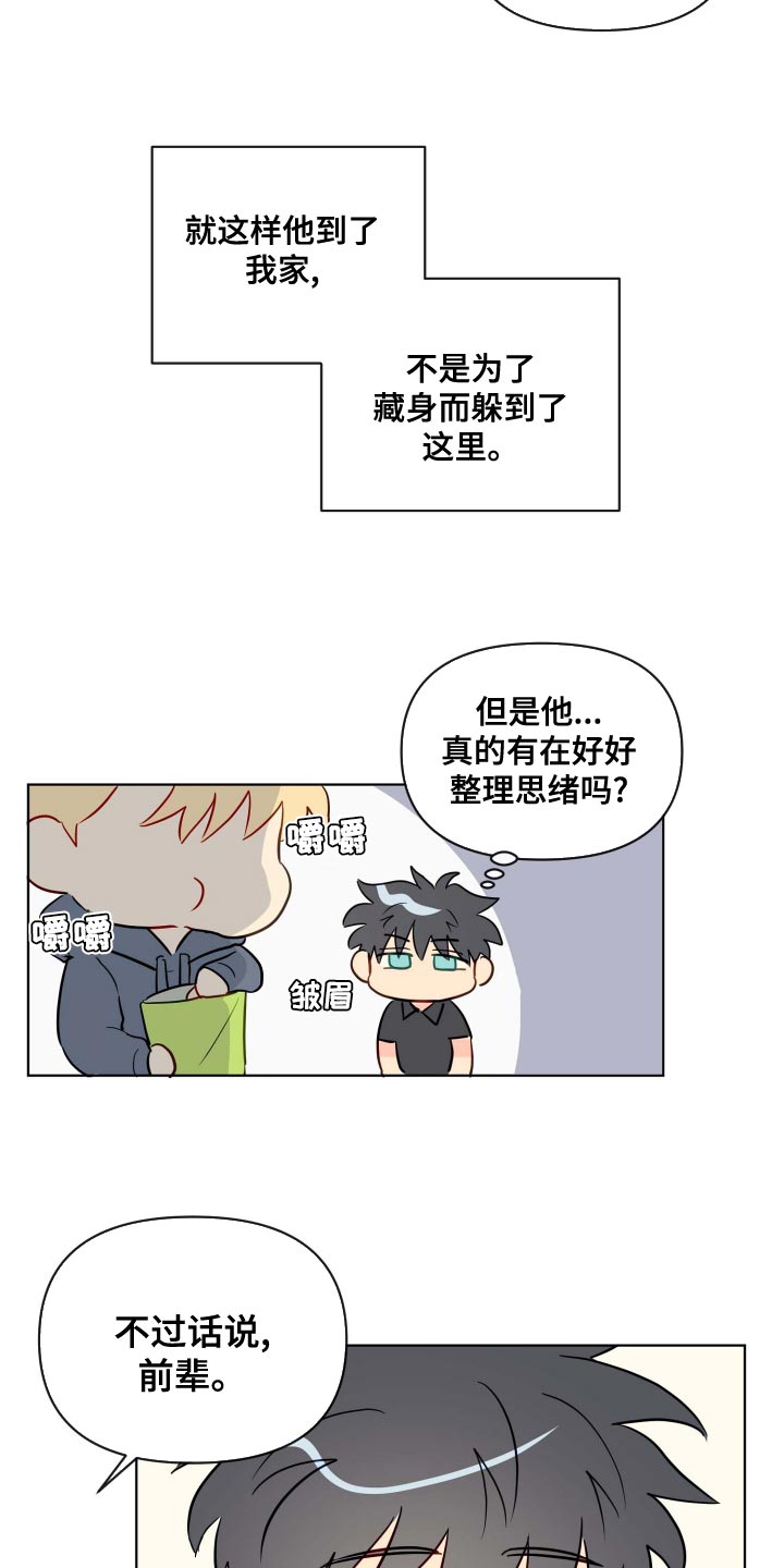 第55章：我该怎么办19