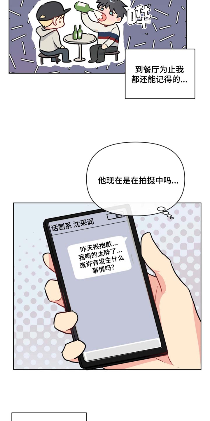第37章：道歉3