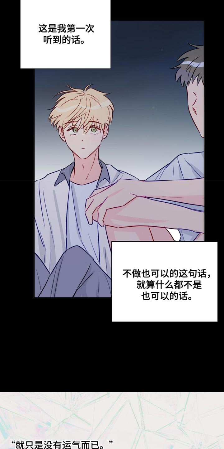 第97章：我喜欢的人5